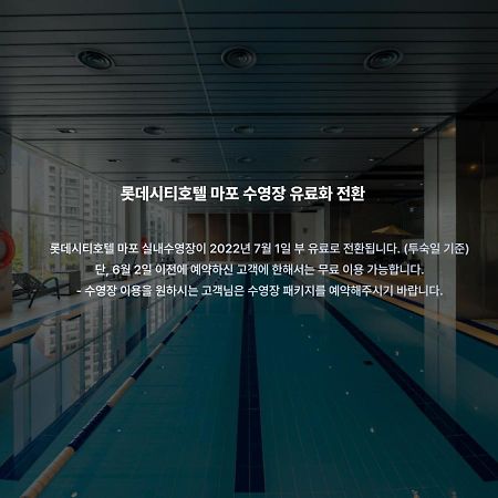 Lotte City Hotel Mapo Seoul Eksteriør bilde